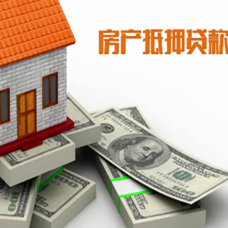 宿豫房屋抵押贷款有什么申请条件?