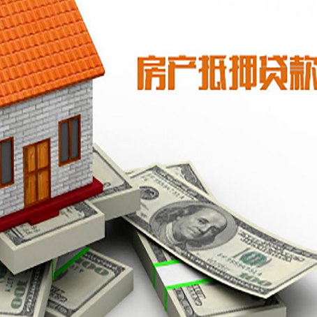 宿豫房产二次抵押贷款怎么办理银行?