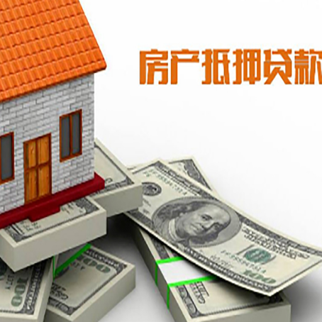 宿豫房子抵押贷款的利率是多少？