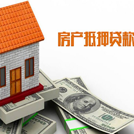 宿豫房屋抵押贷款后如何办理保险?