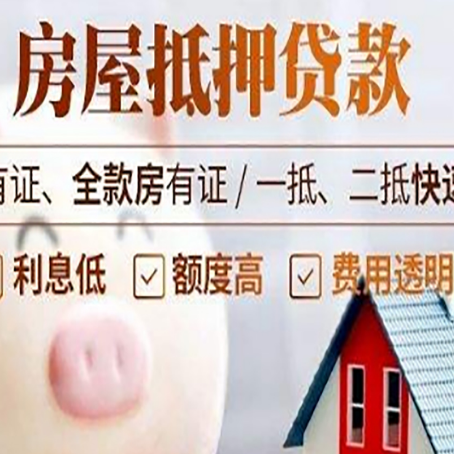 宿豫汽车抵押贷款有什么常见问题?