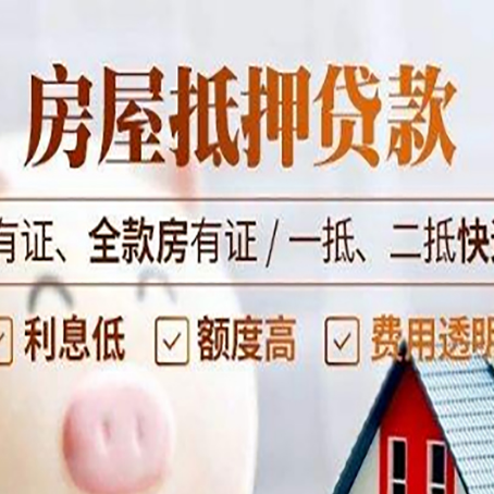 宿豫贷款中介公司新渝启服要注意事项