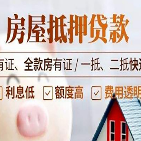 宿豫贷款中介公司新渝启服本地公司